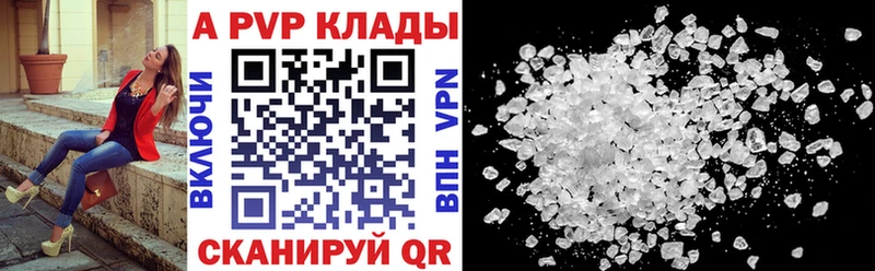 A-PVP мука  ссылка на мегу зеркало  Светогорск 