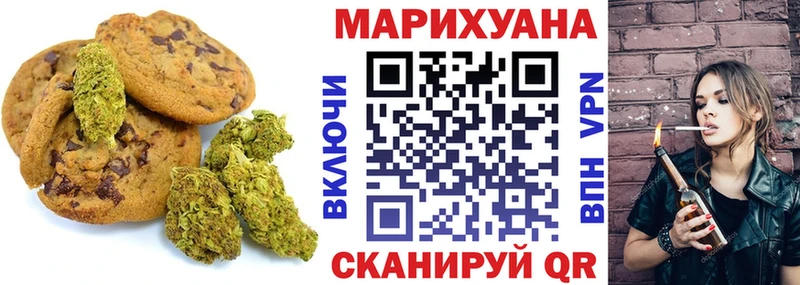 Canna-Cookies конопля  Светогорск 