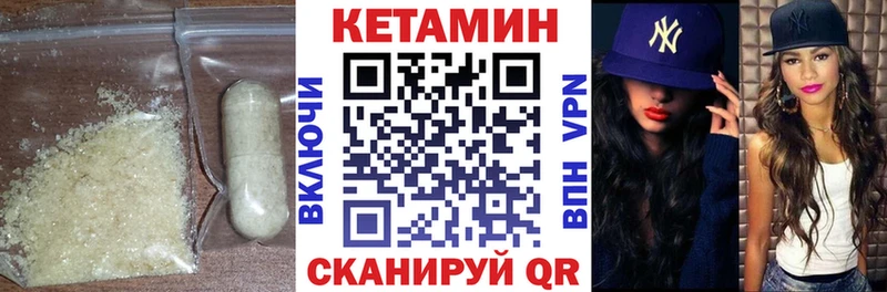 Кетамин ketamine  цены   Светогорск 