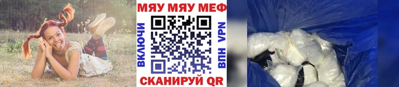 где найти наркотики Светогорск Меф мяу мяу